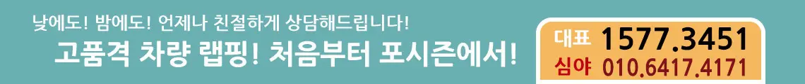 포시즌 - 카카오가 선택한 출력 제작 시공 전문업체