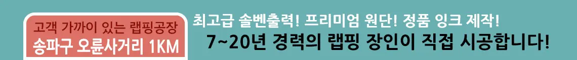 포시즌 - 카카오가 선택한 출력 제작 시공 전문업체